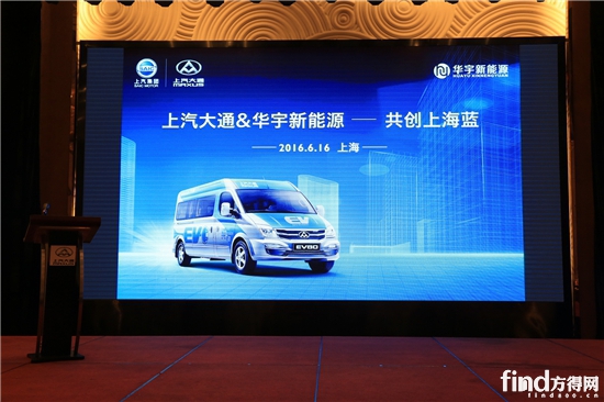 实力再获肯定！上汽大通EV80获物流领军企业大单，全年预计达500台！