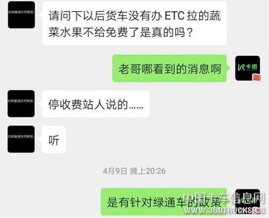 7月起，未办理ETC的货车绿通不免费！地方优惠统统取消！